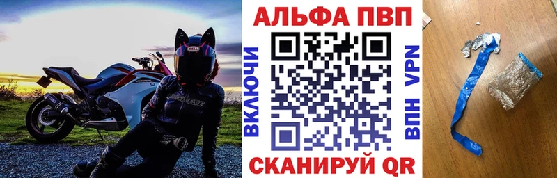 Купить закладки  Новый Оскол  A PVP мука 